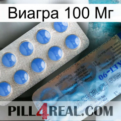 Виагра 100 Мг 40